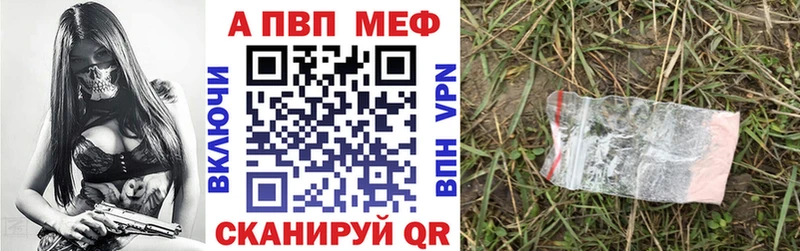 нарко площадка как зайти  даркнет сайт  Верхнеуральск  Альфа ПВП VHQ 