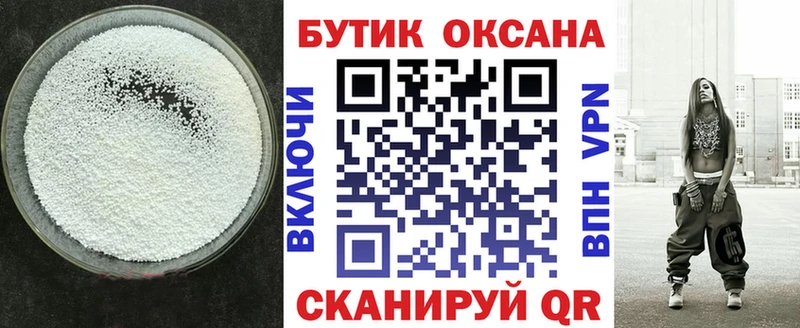 БУТИРАТ вода  наркотики  мега ссылка  Верхнеуральск 