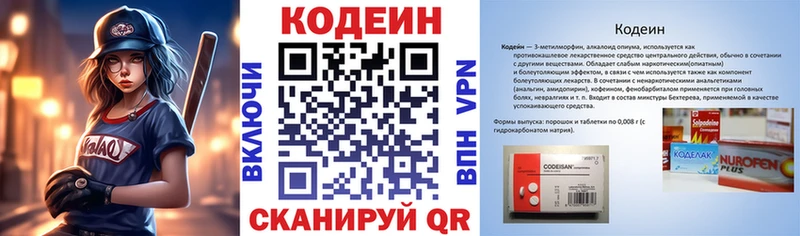 что такое наркотик  Верхнеуральск  Codein Purple Drank 