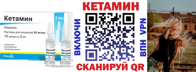 КЕТАМИН VHQ купить сайты Верхнеуральск