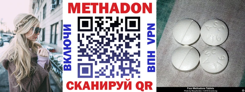 OMG ССЫЛКА  Верхнеуральск  МЕТАДОН мёд  наркошоп 